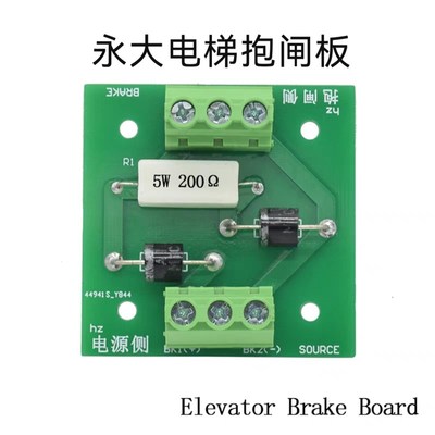 适用永大电梯抱闸板SNUBBER_M01/M00抱闸接线板R37C743D