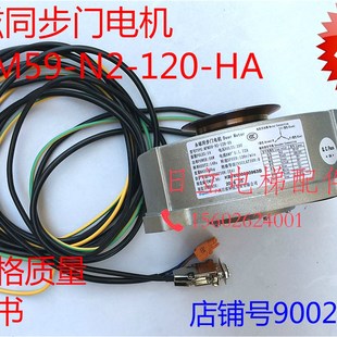 永磁同步门电机MPM59 13530195 B日滨 120 日立电梯门电机