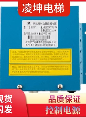 日立电梯夹绳器控制电源HH106C HH106B 沪宁钢丝绳制动器电梯配件