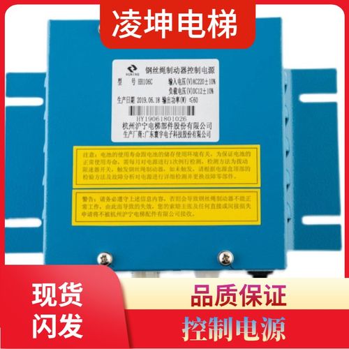 日立电梯夹绳器控制电源HH106C HH106B 沪宁钢丝绳制动器电梯配件
