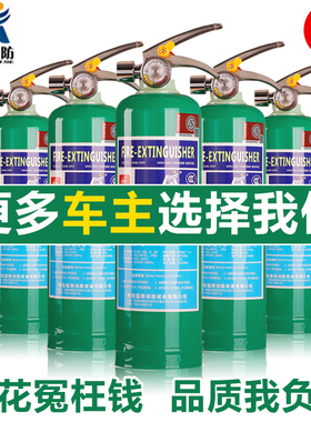 绿色环保水基灭火器家用店用汽车2L3L6L9L3升工厂泡沫防冻水基型