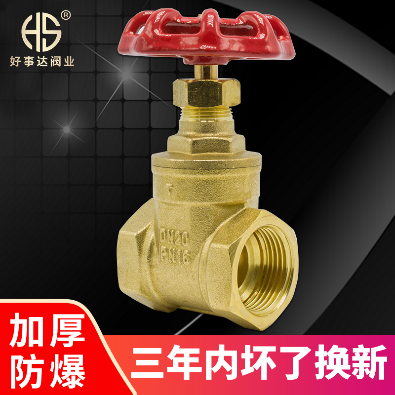 加厚铜闸阀家用自来水开关水表空调阀门4 6分1寸dn15 20 32 40 50