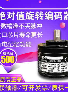 原装E6C3-AG5C 1024P/R绝对值格雷码编码器 720P 360P 256P AG5B