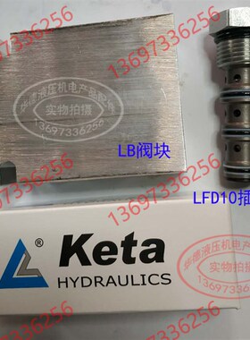 克泰液压油缸分流同步阀KETA LFD101605/5 36T 12 FD集流LB10