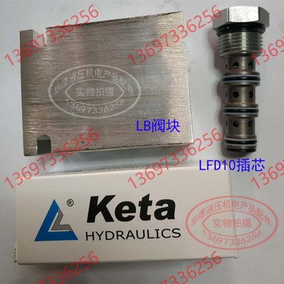 克泰液压油缸分流同步阀KETA LFD101605/5 36T 12 FD集流LB10