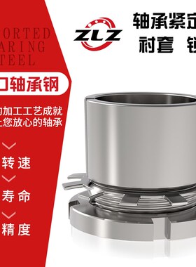 ZLZ久远紧定套轴承 锁套H2348 H2352 H2356衬套质量