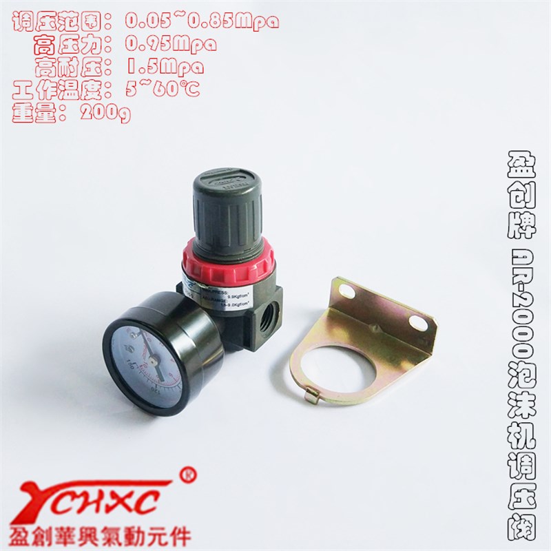 Ychxc盈创A型AR200-02气动调压阀泡沫机 空压机减压阀空气恒压器