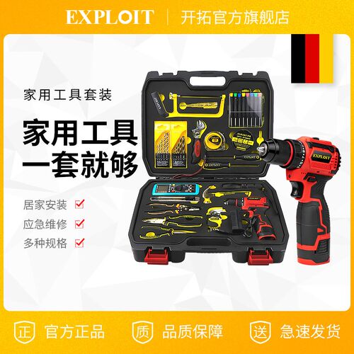 工具箱家用多功能五金扳手电钻螺丝刀电木工专用家庭维修组合套装