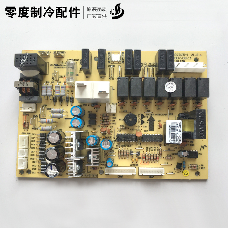 格力空调配件线路板控制板 30033103 主板 3H53A 电路板 GRJ3J5-1