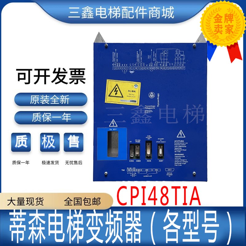 蒂森电梯变频器VVVF-CPI40 ASM CPI48TIA变频器CPI60原装现货实拍