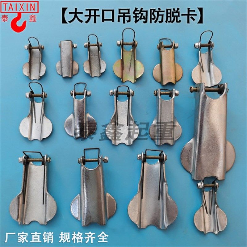 大开口吊钩防脱卡宽嘴抓钩锁片环眼货钩保险卡带耳朵弹簧卡扣加厚,3C数码配件,USB多功能数码宝,淘宝优惠券,粉丝福利购,淘宝优惠卷