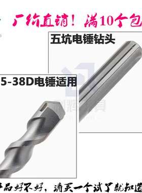 乐豹牌16X280mm五坑电锤钻头/冲击钻头8 10 12 14 18 20 22 25mm
