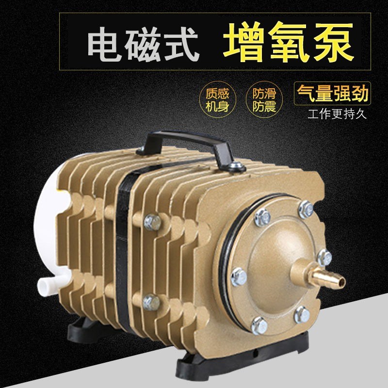 森森ACO001/002/003/004/005/006/007/鱼缸电磁式空气泵增氧泵