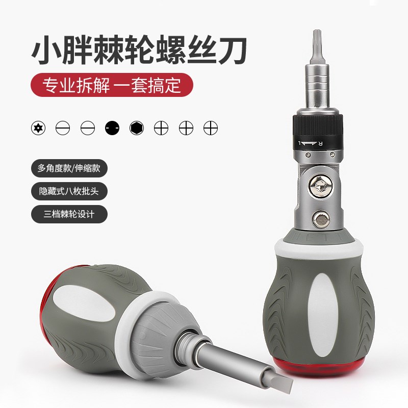 小棘轮螺丝刀批头工具套装十字一异形组合多功能两用伸缩起子改锥