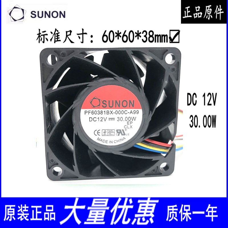 PF60381BX-000C-A99 建准6038 12V 30.0W 电源散热风扇 6CM高转速
