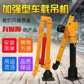 车载吊机1吨12v 24v小型车用吊运机220v家用电动葫芦随车起重架子