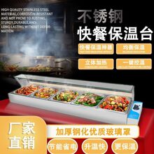 食堂不锈钢售饭台台式商用保温台快餐店加热电热保温汤池餐台玻璃