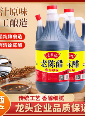 山西特产陈醋粮食酿造