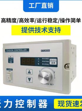 数显磁粉张力控制器KTC812800AB002手动张力控制器制动器刹车包邮