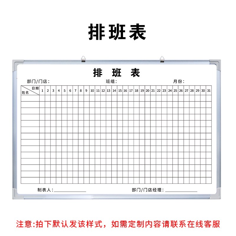 工作人员去向表磁板工厂管理任务计划看板挂墙式可擦写定制内容铝