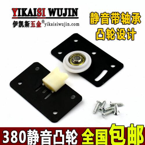 家具移门轮衣柜门滑轮推拉轮橱柜趟门轮老式378凸轮静音轴承滚轮