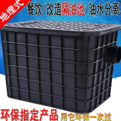 油水分离器商用隔油池地埋式室外小型餐饮厨房过滤器滤油池三级大
