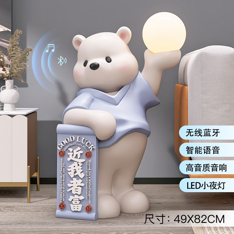 潮玩大型熊客厅落地摆件家居饰品电视柜沙发旁灯乔迁g新居开业礼