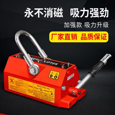 永磁起重器磁力吊400/600KG1t强力永磁吸盘2吨磁铁磁盘圆钢起重器