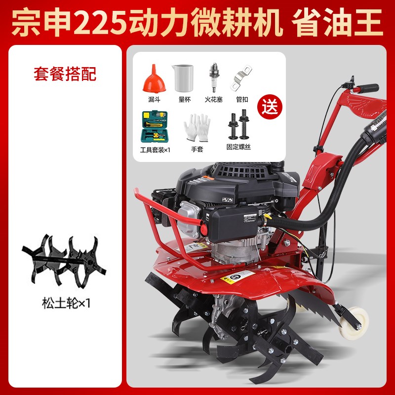 2024a新款宗申动力微耕机小型家用耕地机开沟松土多功能翻地旋耕