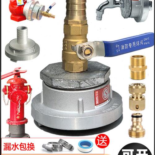 消防栓转接头KY/KD65 50变径4分6分1寸转换水管洗车配件园林灌溉