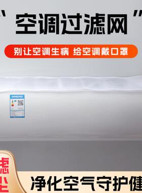通用空调挡风板防尘罩过滤网冷气壁挂式防风罩出风口太阳能外壳板