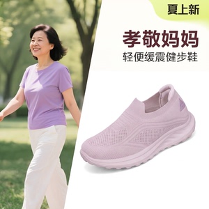 老人鞋女新款春秋妈妈鞋防滑透气休闲中老年运动不累脚奶奶健步鞋