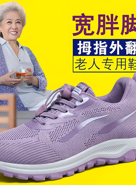 老年人脚肿宽松鞋老太太宽胖脚鞋