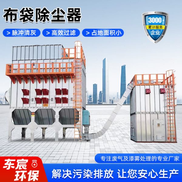 抛光除尘中央除尘设备工业粉尘袋式除尘器木工除尘脉冲布袋除尘器