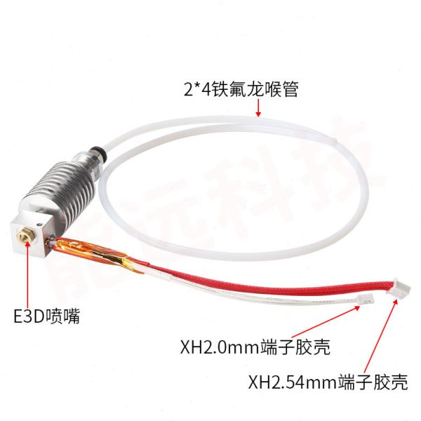 产家 3d打印机配件三角洲 i3 mega打印头pla远程挤出头12v40w
