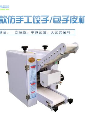 饺子皮压皮机烧卖馄饨皮机家用小型不锈钢擀面机可换模具