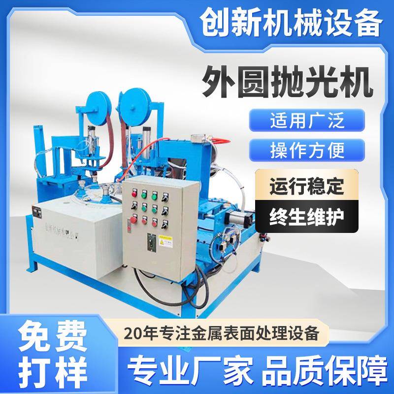 厂家餐具厨具钥匙碗锅不锈钢外圆同心纹抛光机去毛刺打磨机械