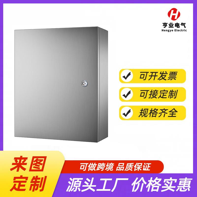 现货不锈钢电气箱室内款多规格型号适配各类电气设备室内专用