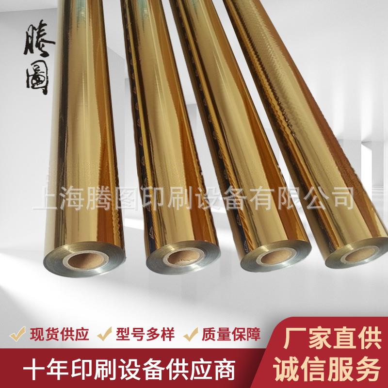 现货多品种烫金纸双面七彩pet镭射多彩烫印雕刻烫金板