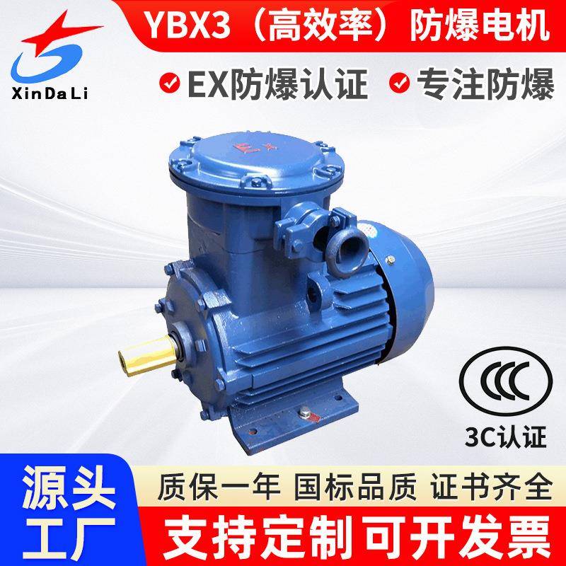 380V卧式YBX3-90S-2/1.5W三相异步电机隔爆防爆三相异步电机