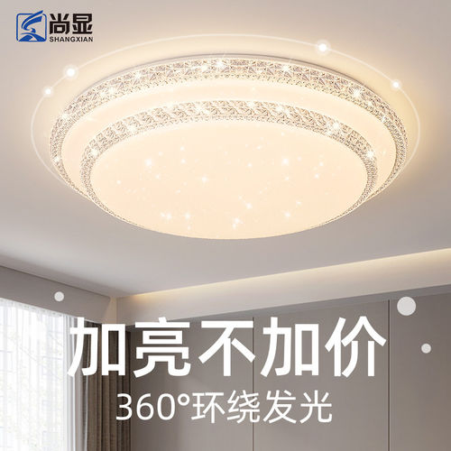 雷士照明2025新款主卧LED吸顶灯 现代简约智能遥控三色光吸顶灯