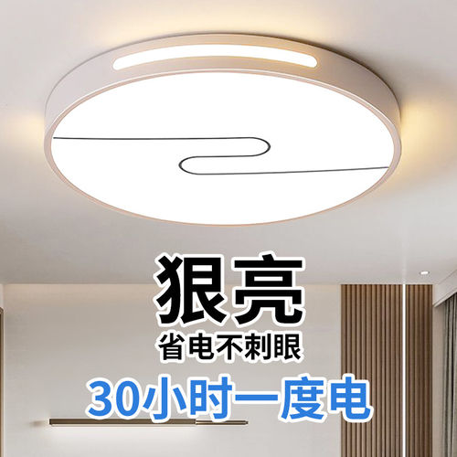 雷士照明led吸顶灯超亮客厅灯具简约现代阳台房间灯中山卧室灯餐