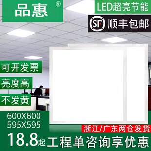 雷士照明600x600mm LED集成吊灯适用于石膏矿棉板与铝扣板 超亮双