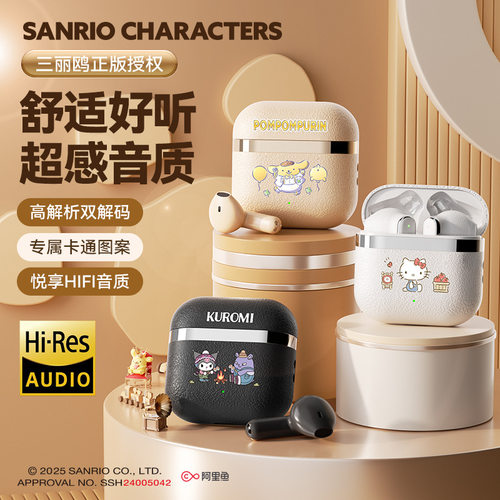 三丽鸥无线蓝牙耳机新款半入耳式降噪卡通长续航高颜值低延迟耳麦