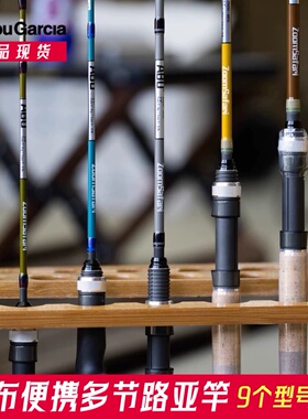 正品现货zoom safari便携多节路亚竿溪流弹射泛用远投abu garcia