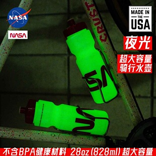 NASA夜光超大容量骑行水壶28oz运动健身水杯不含BPA