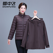 雪中飞冬季 派克服拆内胆活里活面外套 妈妈装 短款 羽绒服女中年大码