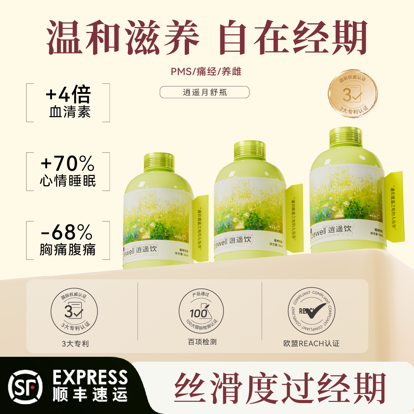 第五鲸药食同源植物萃取睡眠饮料