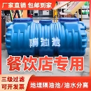 PE塑料成品商用化油池油水分离器桶 三级隔油池餐饮厨房地埋式