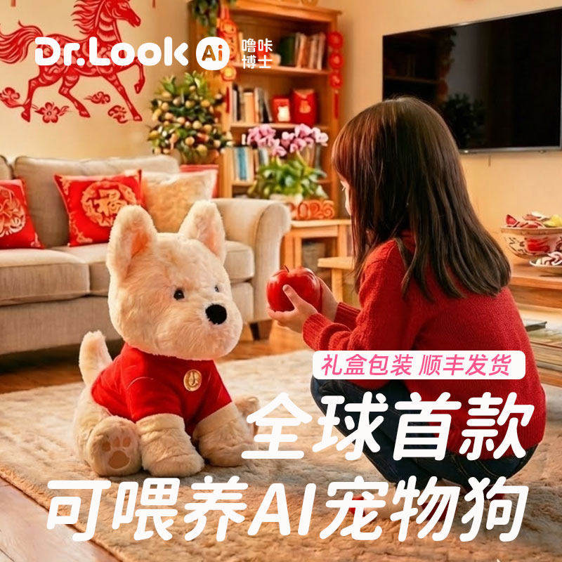 【礼盒装】噜咔博士Calolo卡噜噜AI宠物狗对话陪伴机器人智能玩具,玩具/童车/益智/积木/模型,AI玩具,淘宝优惠券,粉丝福利购,淘宝优惠卷